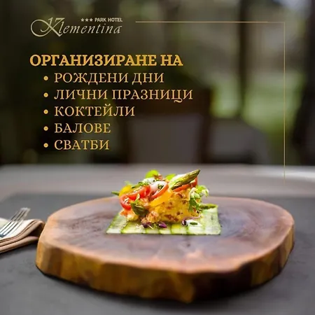 парк-хотел клементина Trud